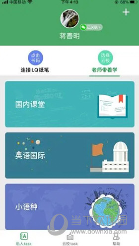 两栖蛙蛙