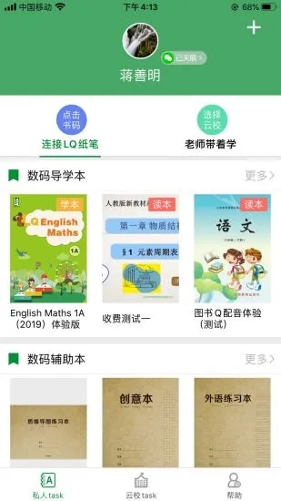 两栖蛙蛙 V9.6.10 安卓版截图4