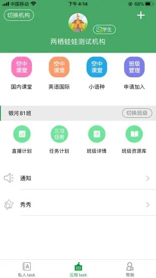 两栖蛙蛙 V9.6.10 安卓版截图3