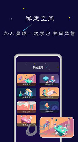 禅定空间