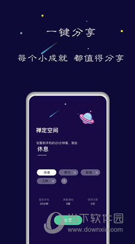 禅定空间APP