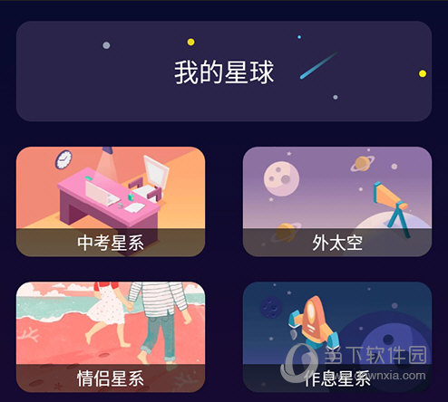 禅定空间星系