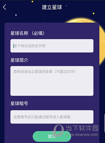 禅定空间创建星球