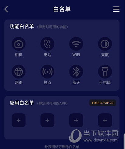 禅定空间添加应用