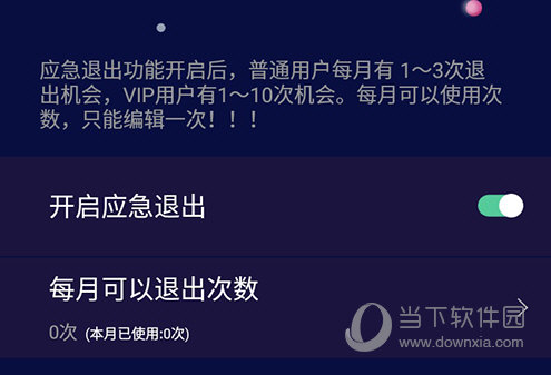 禅定空间开启应急