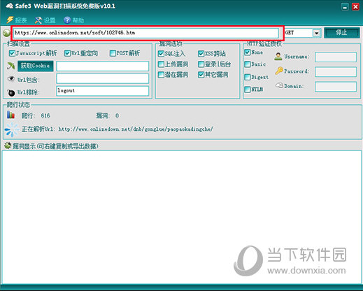Safe3 Web破解版