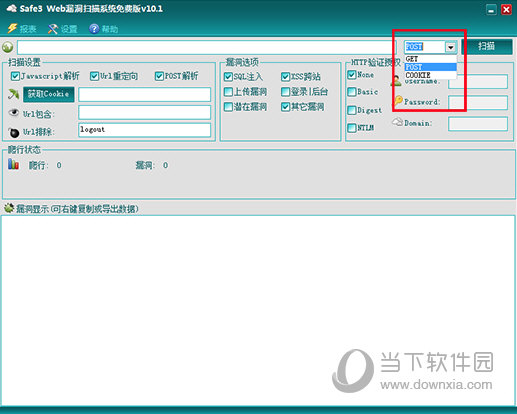 Safe3 Web破解版