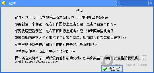 超级便签