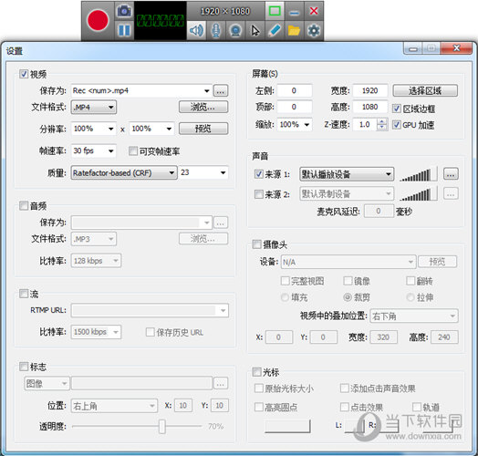 ScreenRecorder破解版