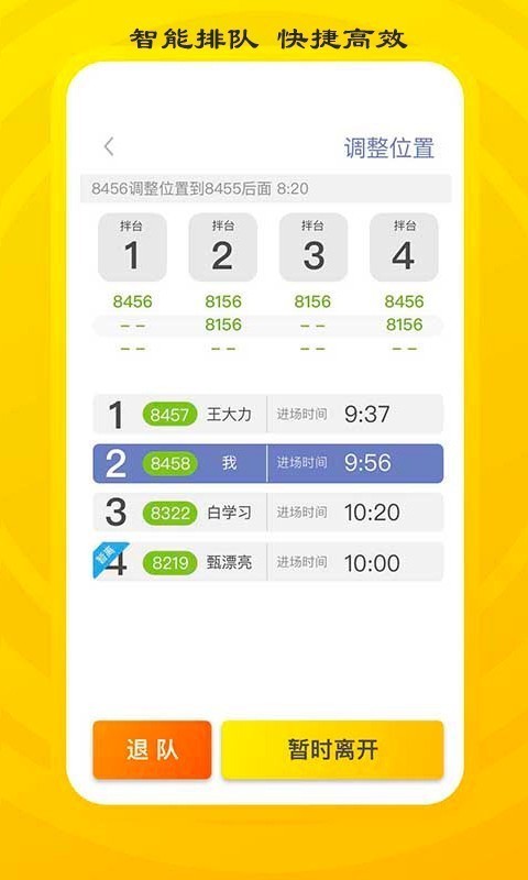 砼行驾驶员 V1.17.2 安卓版截图2