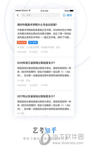 艺术升APP