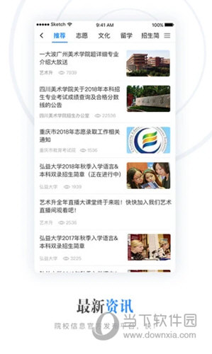 艺术升