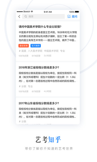 艺术升 V3.8.38 官方安卓版截图2