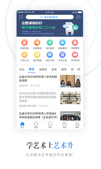 艺术升 V3.8.38 官方安卓版截图1