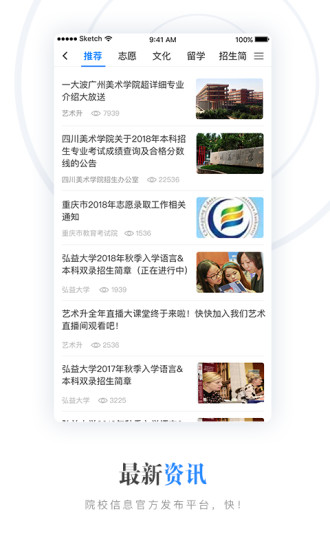 艺术升 V3.8.38 官方安卓版截图3