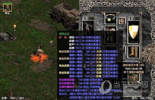 暗黑21.13人物存档满符文