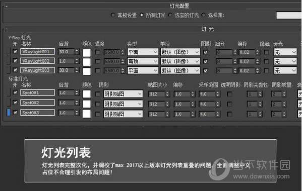 VRay5.3正式版
