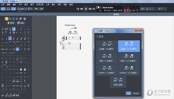 Guitar Pro中文破解版