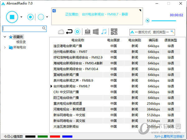 Abroadradio7.0破解版