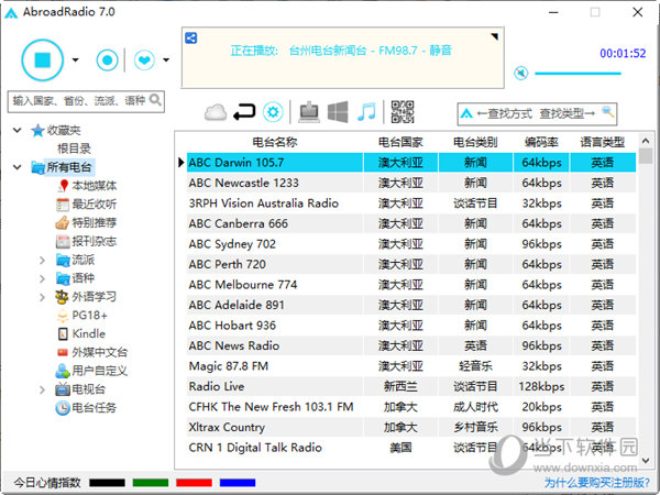 Abroadradio7.0破解版