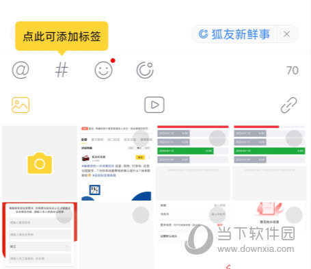 狐友APP