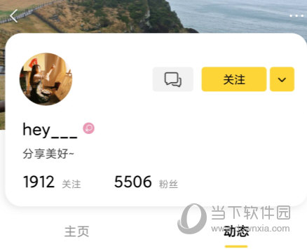 狐友APP