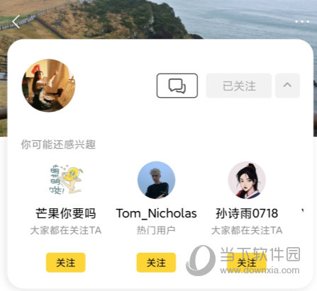 狐友APP