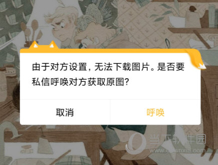 狐友APP