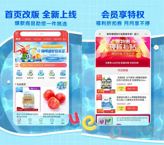 邮乐小店电脑版
