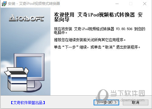 艾奇iPod视频格式转换器