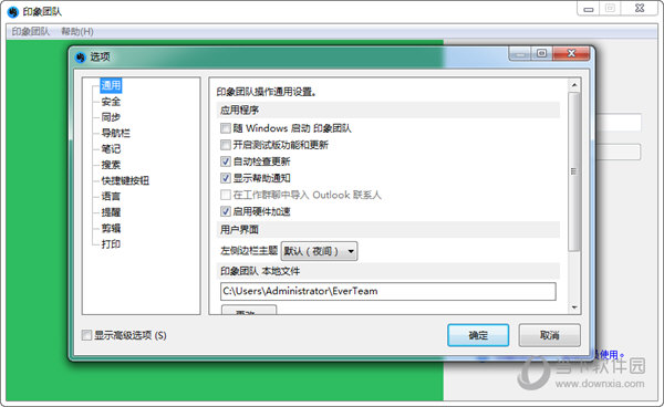 印象团队