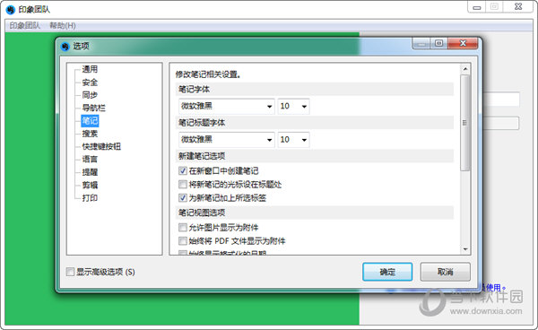 印象团队