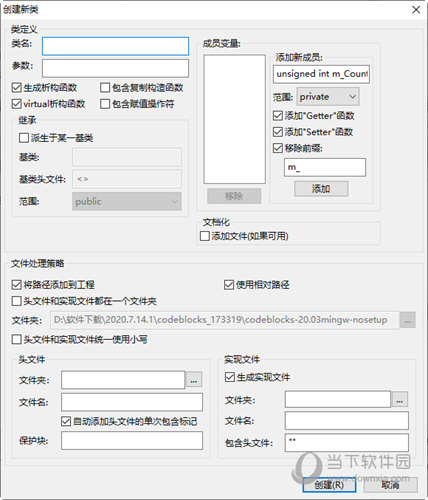 codeblocks中文破解版