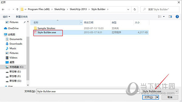 SketchUp2013破解版