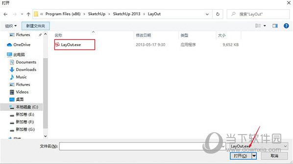 SketchUp2013破解版