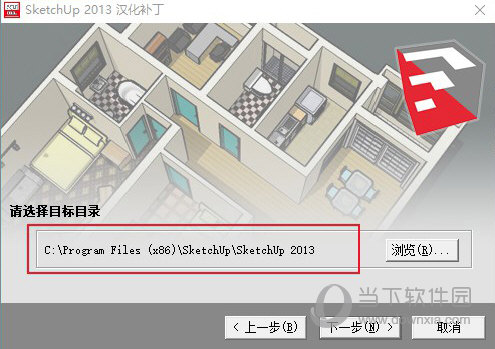SketchUp2013破解版
