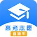 高考志愿直通车 V1.3.0 安卓版