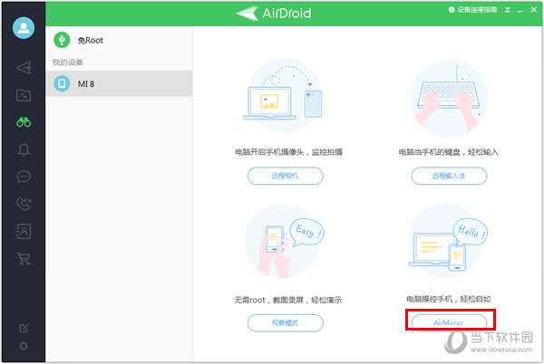 AirDroid电脑版下载