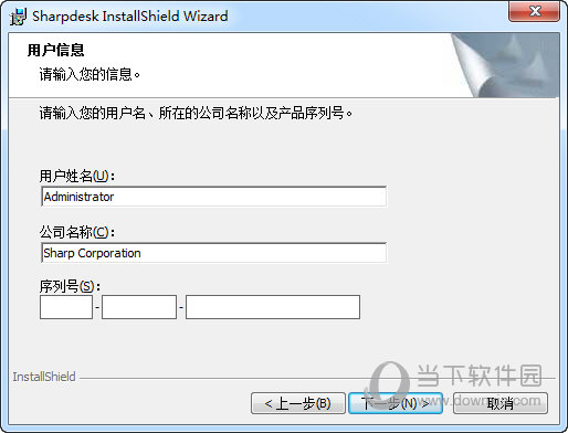 SharpDesk(夏普扫描软件) V3.3 官方版