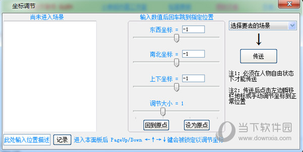 仙剑奇侠传4小幸姐修改器