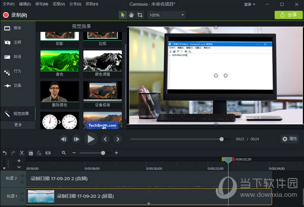 Camtasia Studio 10破解版