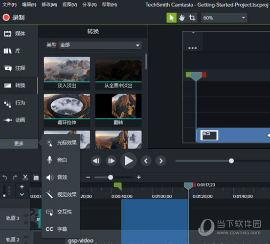 Camtasia Studio 10破解版