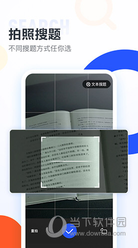 大学搜题酱