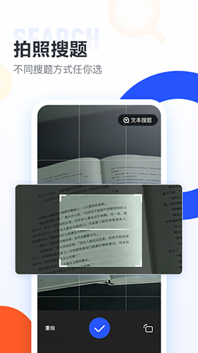 大学搜题酱APP V2.12.0 安卓最新版截图1