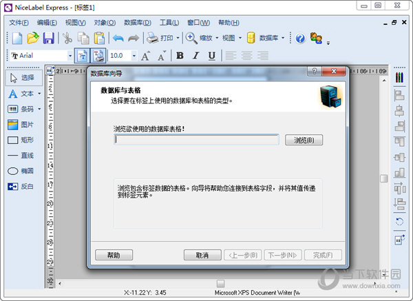 NiceLabel3破解版下载