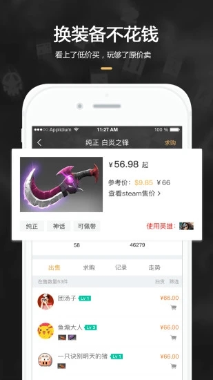 C5GAME交易平台APP V3.9.8 安卓版截图3