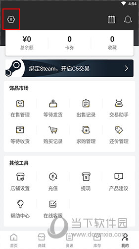 C5GAME怎么绑定交易链接