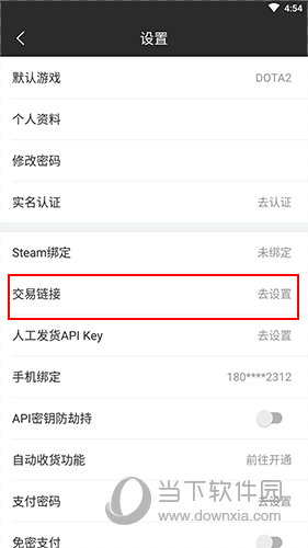 C5GAME怎么绑定交易链接