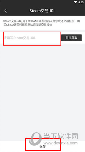 C5GAME怎么绑定交易链接