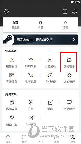 C5GAME怎么自动发货